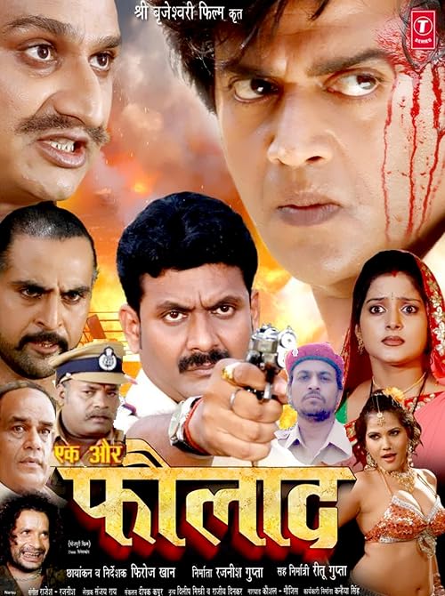 Ek Aur Faulad