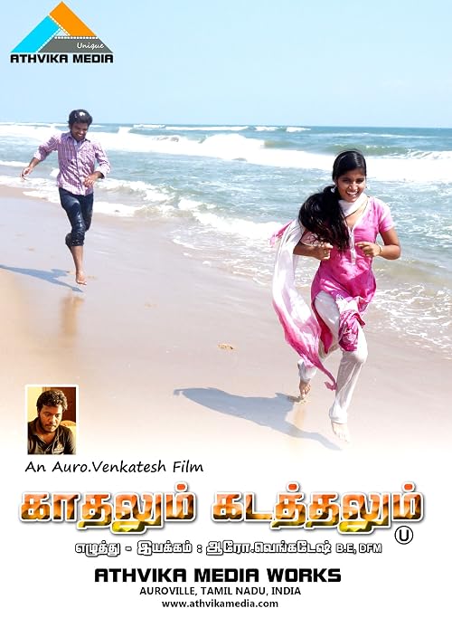 Kaadhalum Kadathalum