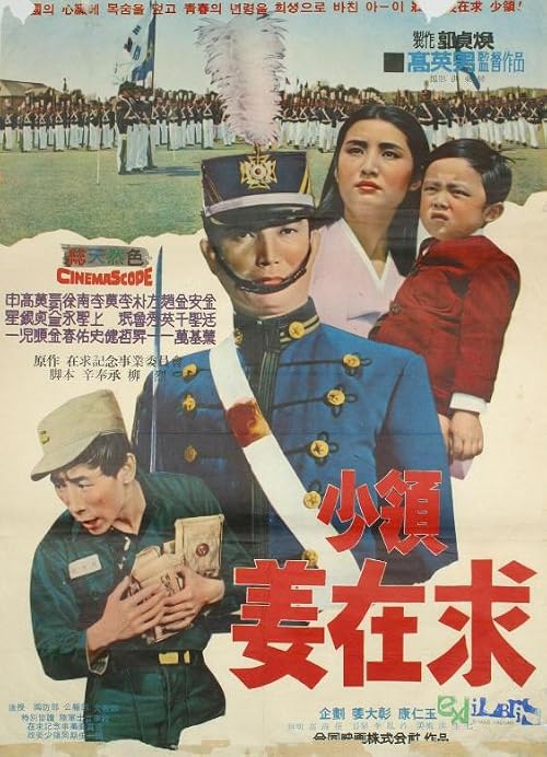 Solyeong Kang Jae-gu