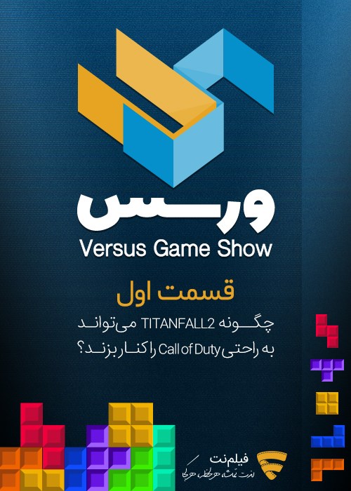Versus Gaming Show
