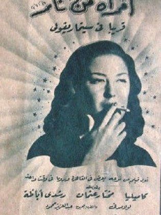 A Woman of Fire