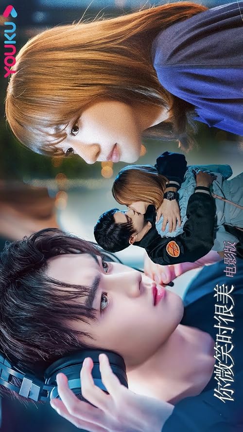 Ni weixiao shí hen mei
