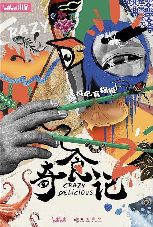 Crazy Delicious 2