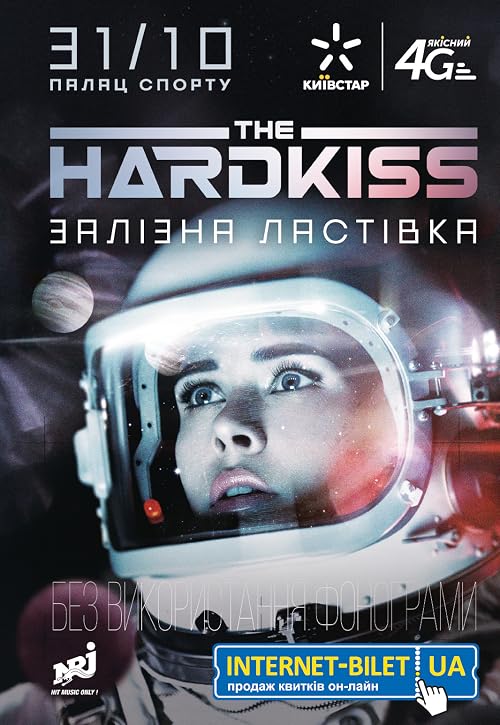 The Hardkiss. Концерт 'Железная ласточка'