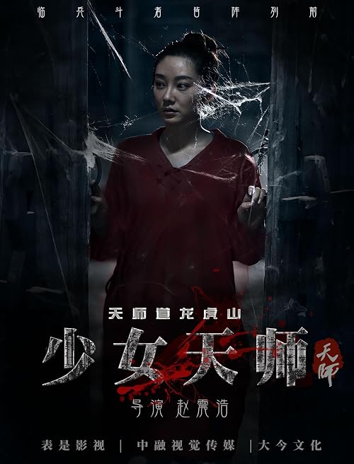 Shao nv tian shi