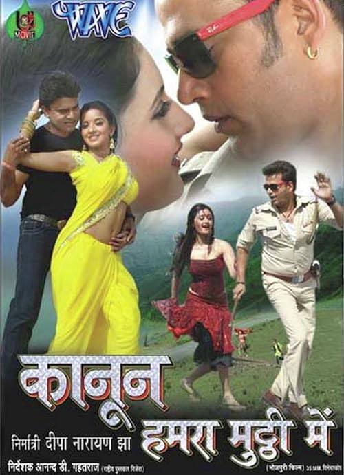 Kanun Hamra Muthi Me