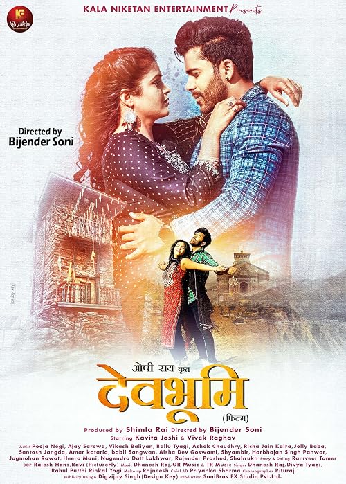 DevBhumi