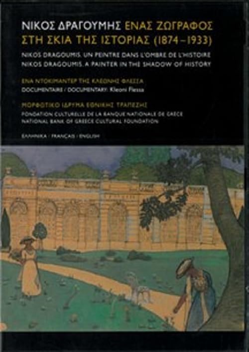 Nikos Dragoumis: Enas zografos sti skia tis istorias (1874-1933)