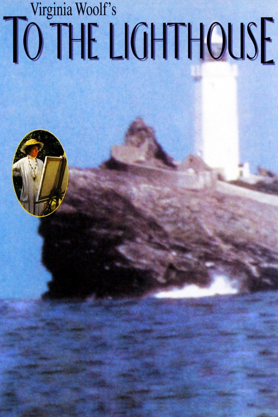 На маяке