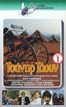 Tsantir Taoun
