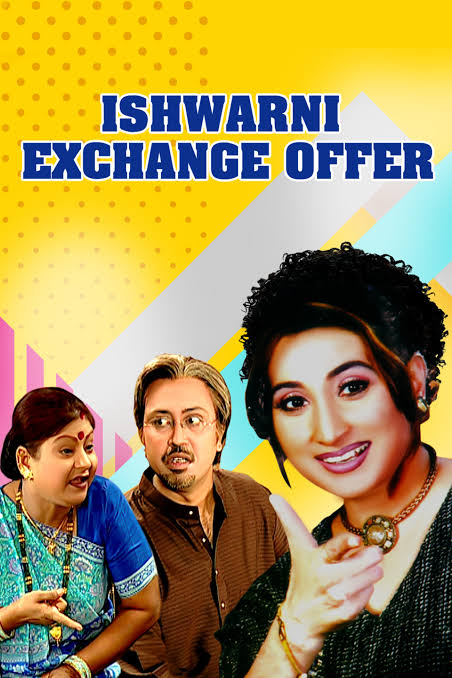 Ishwarni Exchange Offer