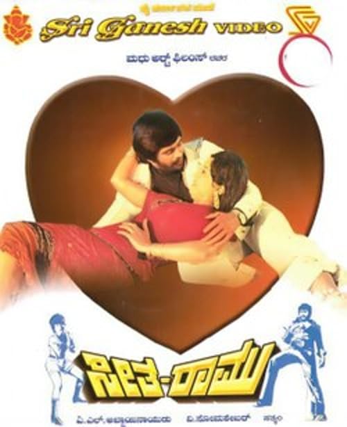Seetharamu
