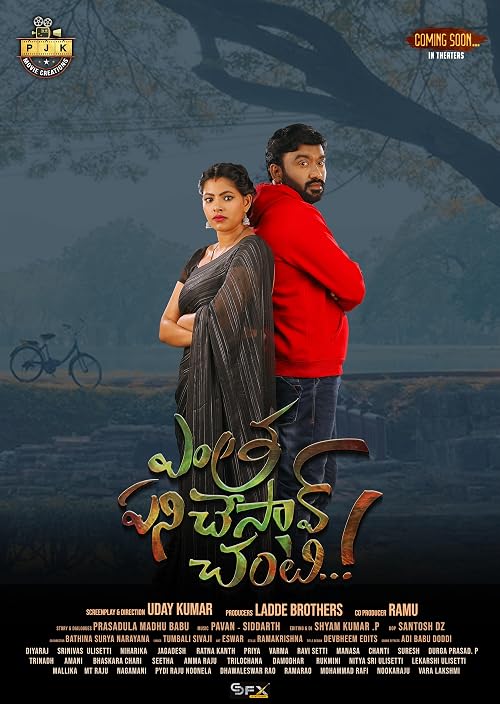 Yentha Panichesav Chanti