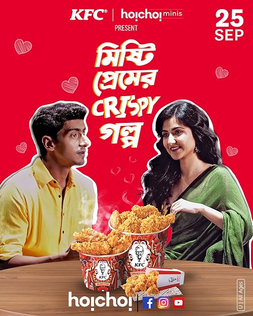 Mishti Premer Crispy Golpo