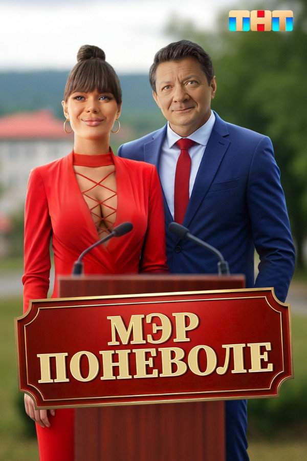 Mer ponevole