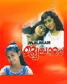 Jwalanam