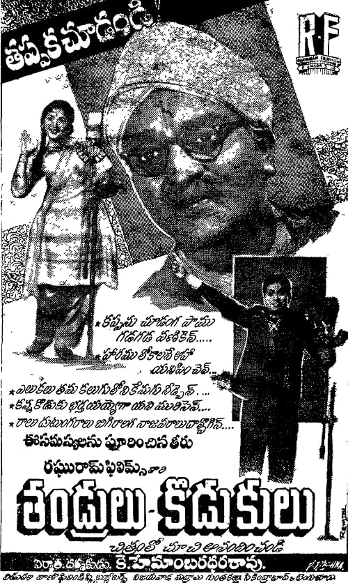 Tandrulu Kodukulu