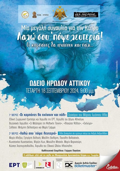 Lalo sou 'popse lefteria! Oi kabanes tha ihisoun kai pali...