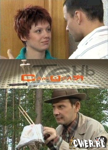 Тень самурая