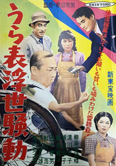 Mukô sangenryô donari: Shirayuri no maki