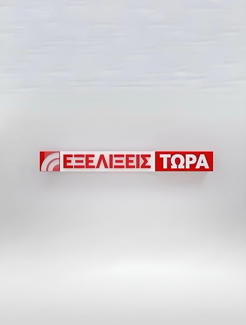 Exelixeis tora
