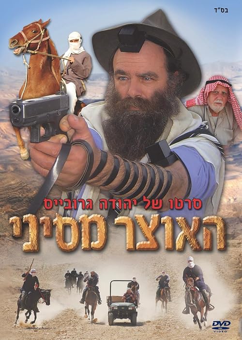 Sinai Treasure