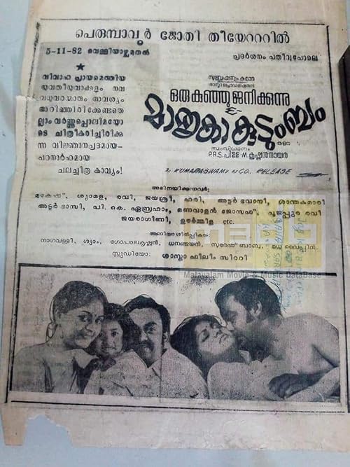 Mathruka Kudumbam