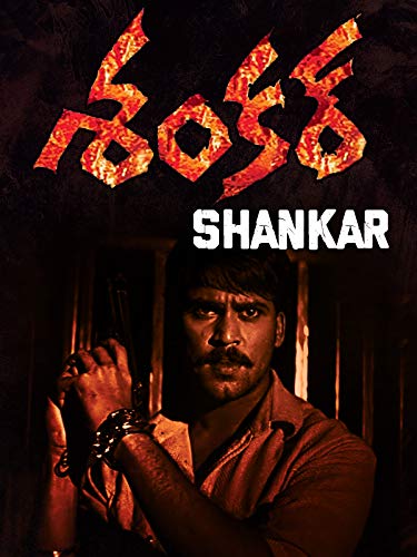 Shankar