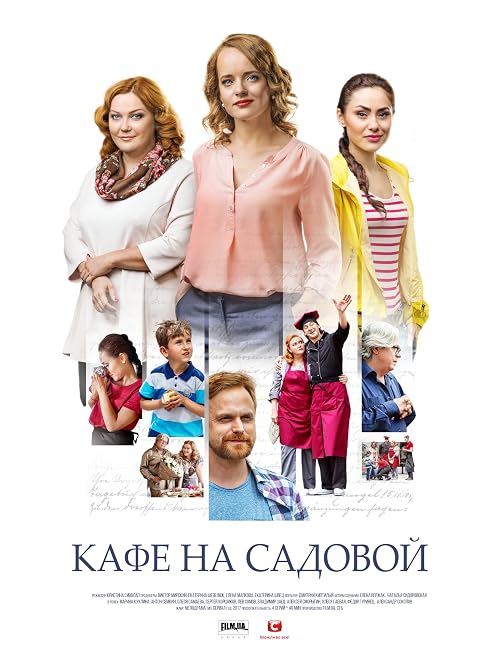 Kafe na Sadovoy
