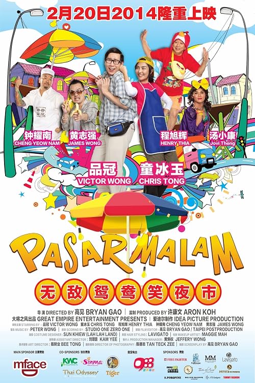 Pasar Malam