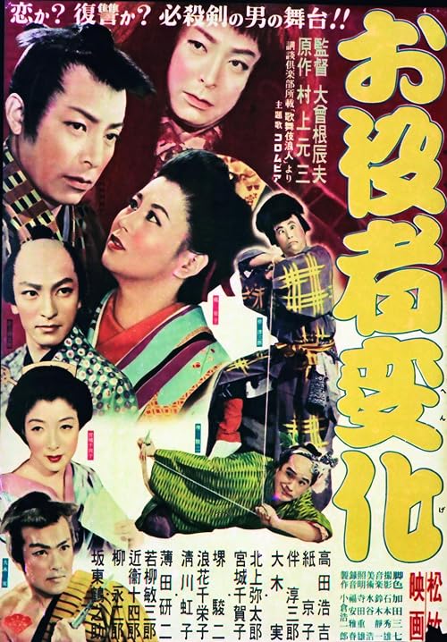 Oyaku sha henge