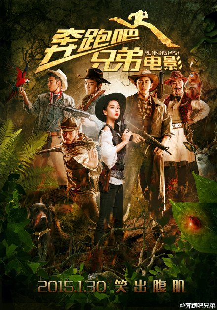 Running Man