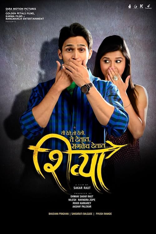 Ti Dete to Deto Te Detat Saglech Detat Shivya