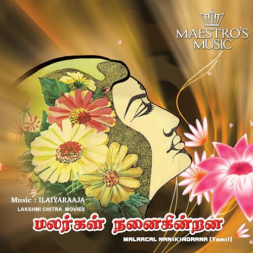Malargal Nanaiginrana