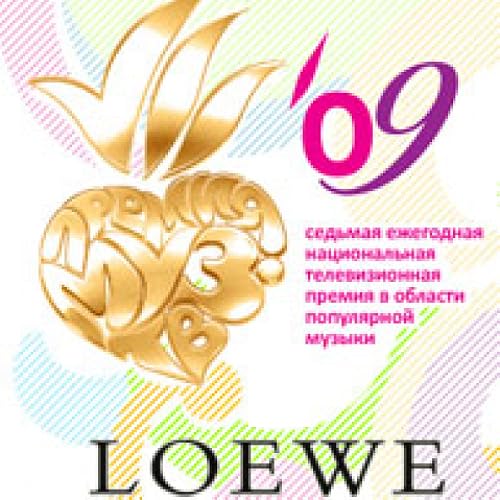 Премия Муз-ТВ 2009