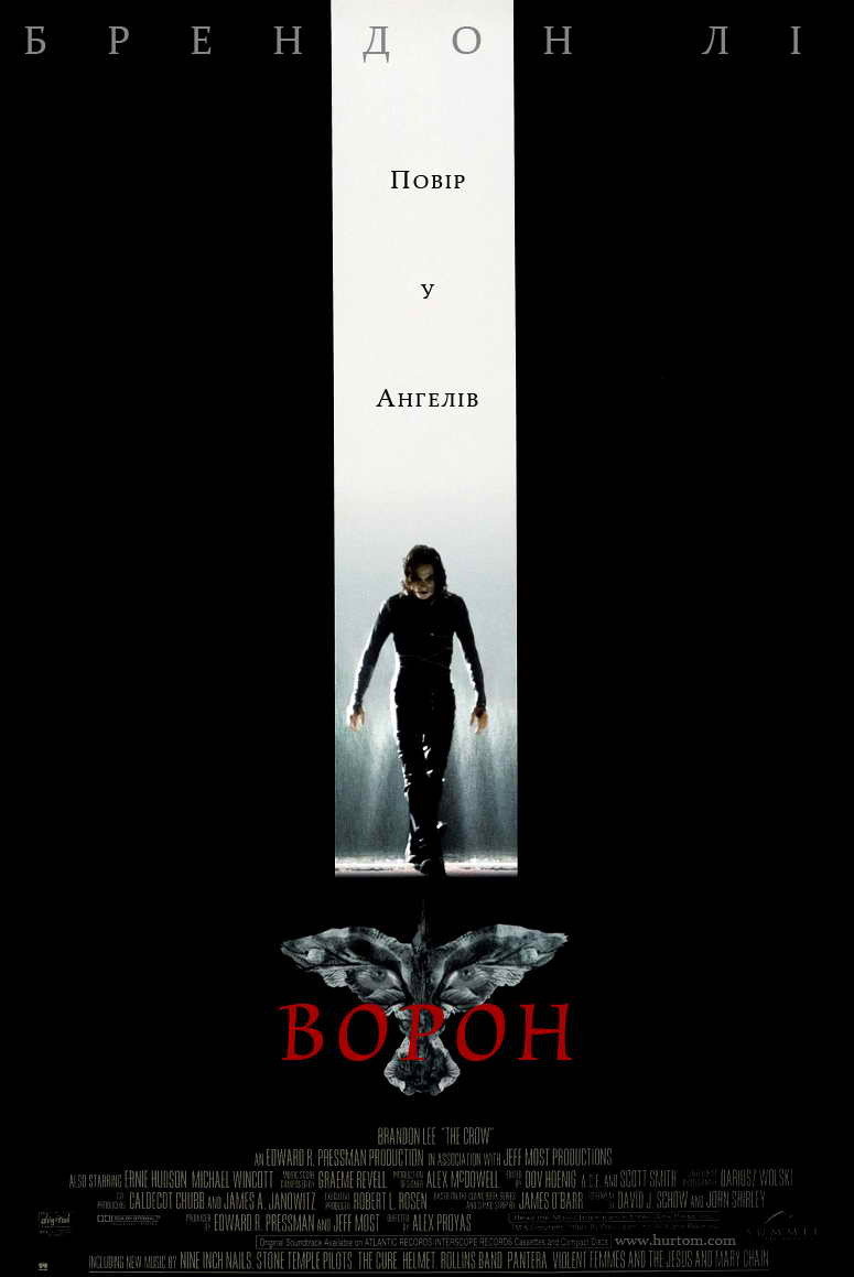 Ворон