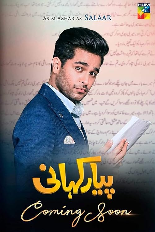 Pyar Kahani