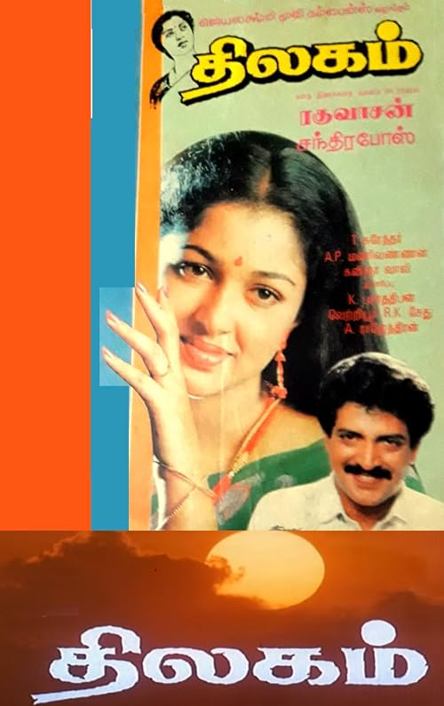 Thilagam