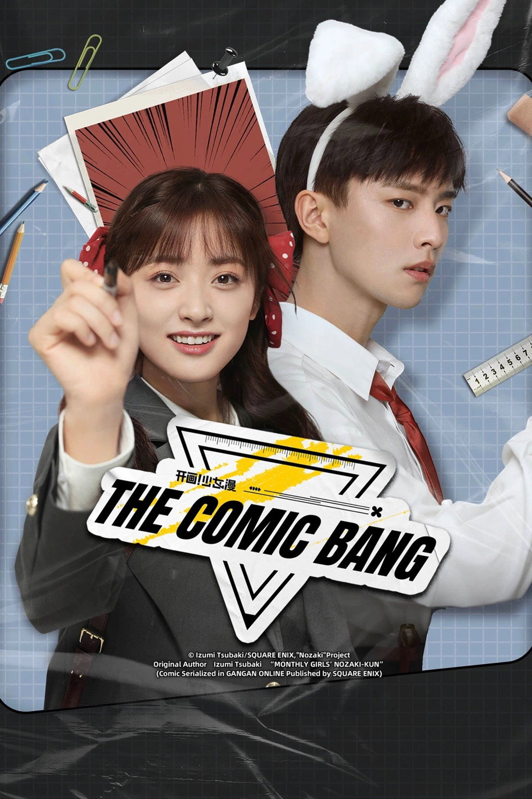The Comic Bang