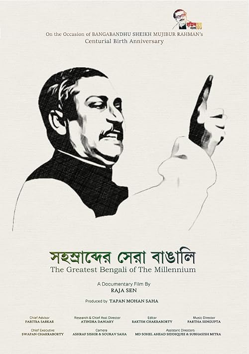 The Greatest Bengali of the Millennium (Sohoshrabder Sera Bangali)