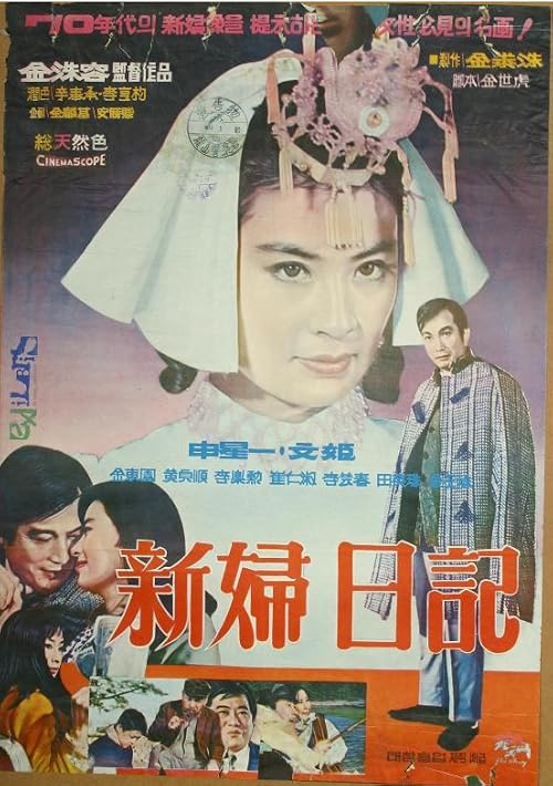 Bride's Diary