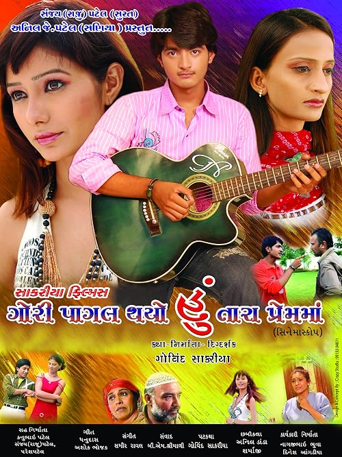 Gori Pagal Thayo Hu Tara Prem Ma
