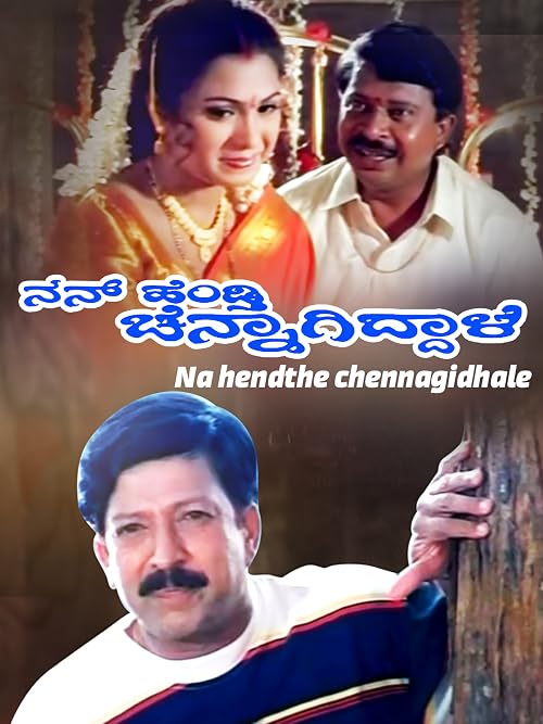 Nanna Hendthi Chennagiddale