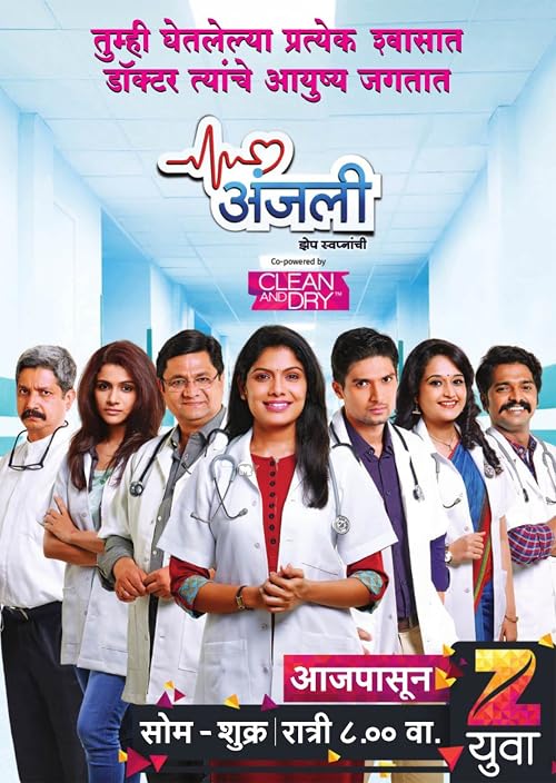 Anjali
