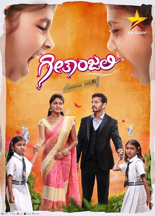 Geethanjali
