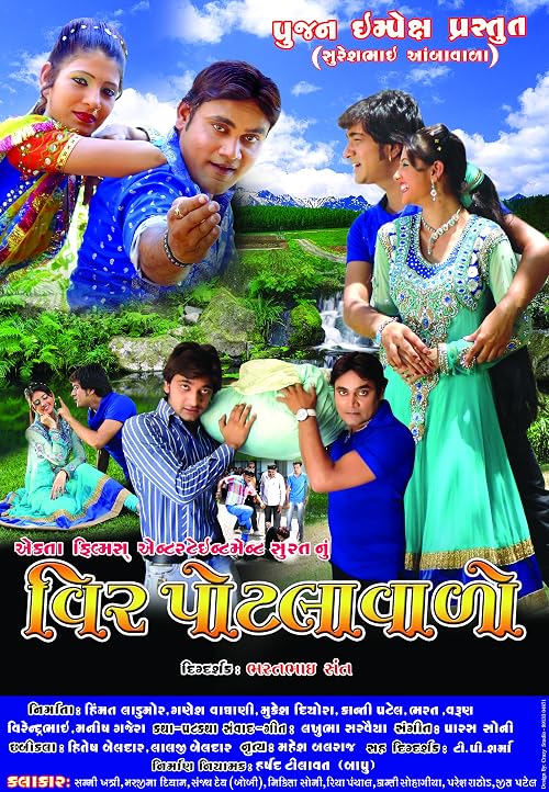 Veer Potlavalo