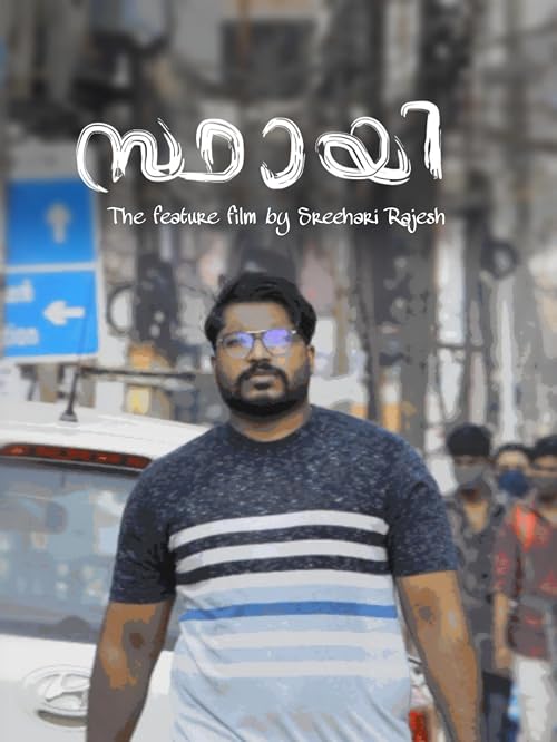 Sthaayi