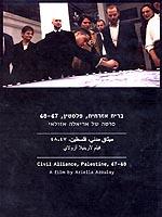 Civil Alliance, Palestine, 47-48