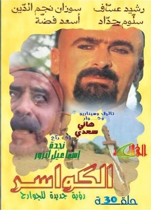 Al Kawasir