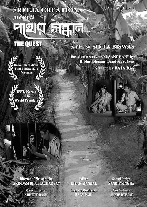 The Quest